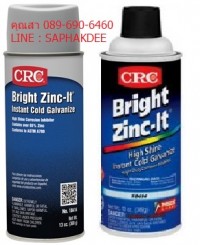 CRC Bright Zinc-It ซิงค์ อิท สังกะสีเหลวป้องกันสนิมแบบกัลวาไนซ์