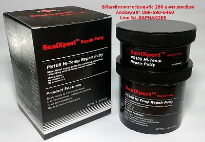 อีพ็อกซี่ทนความร้อนสูง Hi Temp Repair Epoxy Putty