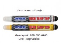 ปากกาเคมีทนความร้อนสูง DYKEM HIGH TEMP TXP MARKER