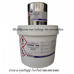 EPIGEN 1369 EPOXY FOOD GRADE