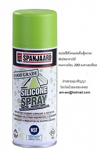 สเปรย์ซิลิโคนหล่อลื่นฟู้ดเกรด Food Grade Silicone Spray