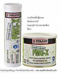 จาระบีหล่อลื่นฟู้ดเกรด Food Grade Multi Purpose White Grease