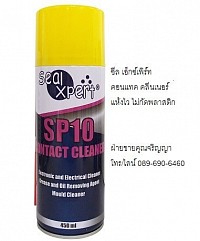 คอนแทค คลีนเนอร์ ชนิดแห้งไว SEAL XPERT SP10 CONTACT CLEANER