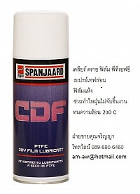 สเปรย์เทฟล่อน CLEAR DRY FILM PTFE LUBRICANT