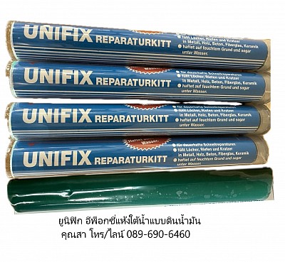 Unifix Epoxy Putty กาวดินน้ำมันปะผิวเหล็ก