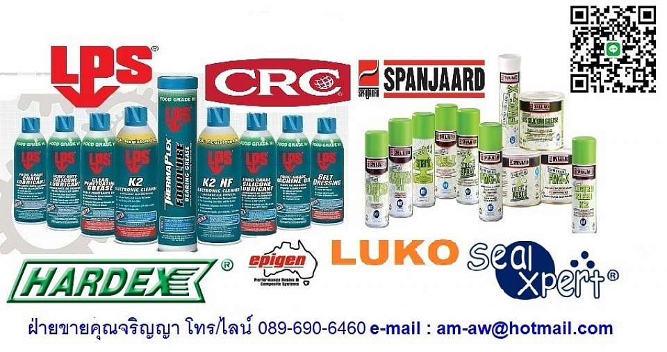ศูนย์รวมสเปรย์สำหรับงานซ่อมบำรุง