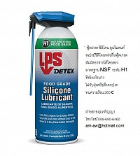 สเปรย์ซิลิโคนหล่อลื่นฟู้ดเกรด Food Grade Silicone Lubricant