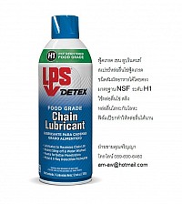 สเปรย์หล่อลื่นโซ่ฟู้ดเกรด Chain Lubricant Food Grade