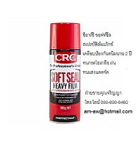 CRC SOFTSEAL สเปรย์ฟิล์มแว็กซ์ป้องกันสนิม