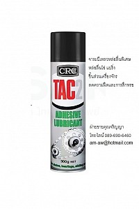 CRC TAC2 จาระบีเหลวหล่อลื่น