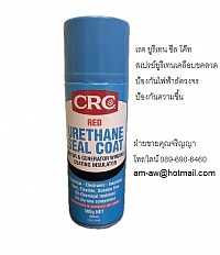 CRC RED URETHANE SEAL COAT น้ำยายูรีเทนเคลือบขดลวด