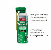 CRC FOOD GRADE MACHINE OIL สเปรย์น้ำมันหล่อลื่นอเนกประสงค์ฟู๊ดเกรด