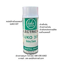 LUKO 307 Battery Cleaner สเปรย์ล้างขั้วแบตเตอรี่