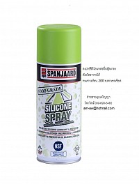 Food Grade Silicone Spray ฟู๊ดเกรด ซิลิโคนสเปรย์