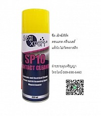 SEAL XPERT SP10 CONTACT CLEANER คอนแทค คลีนเนอร์