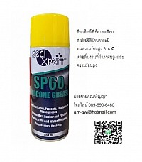 สเปรย์ซิลิโคนจาระบี SILICONE GREASE