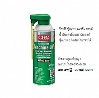 CRC FOOD GRADE MACHINE OIL สเปรย์น้ำมันหล่อลื่นเอนกประสงค์ฟู้ดเกรด