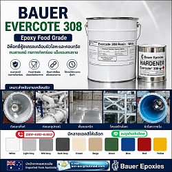 Epoxy Food Grade เคลือบผิวคูลลิ่งทาวเวอร์